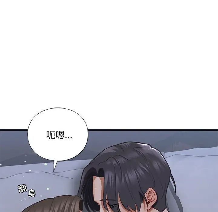 不要欺負我姐姐，第23話，第 115 页