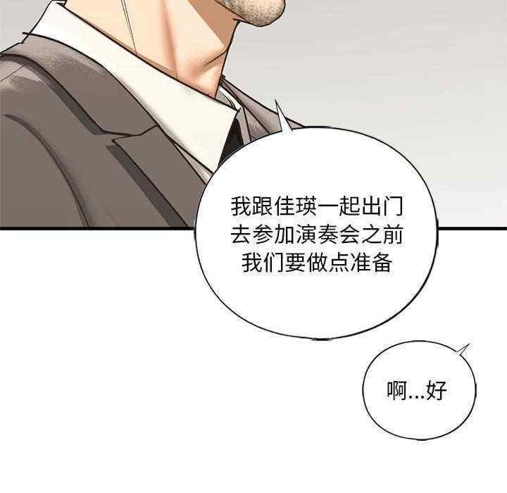 不要欺負我姐姐，第23話，第 131 页