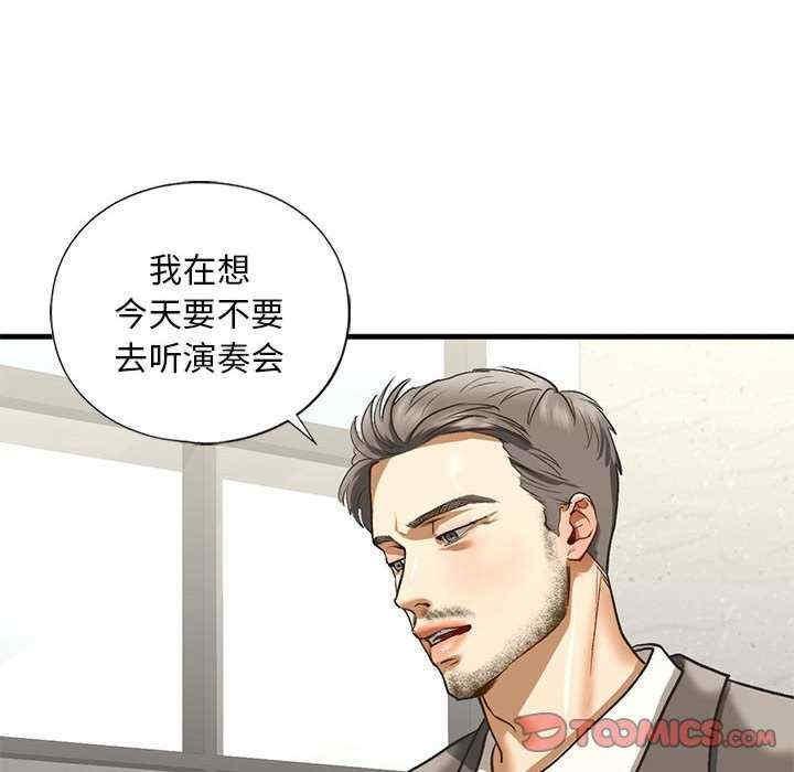 不要欺負我姐姐，第23話，第 123 页