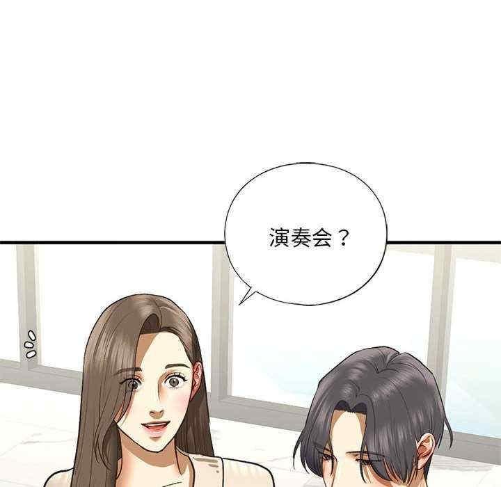 不要欺負我姐姐，第23話，第 125 页