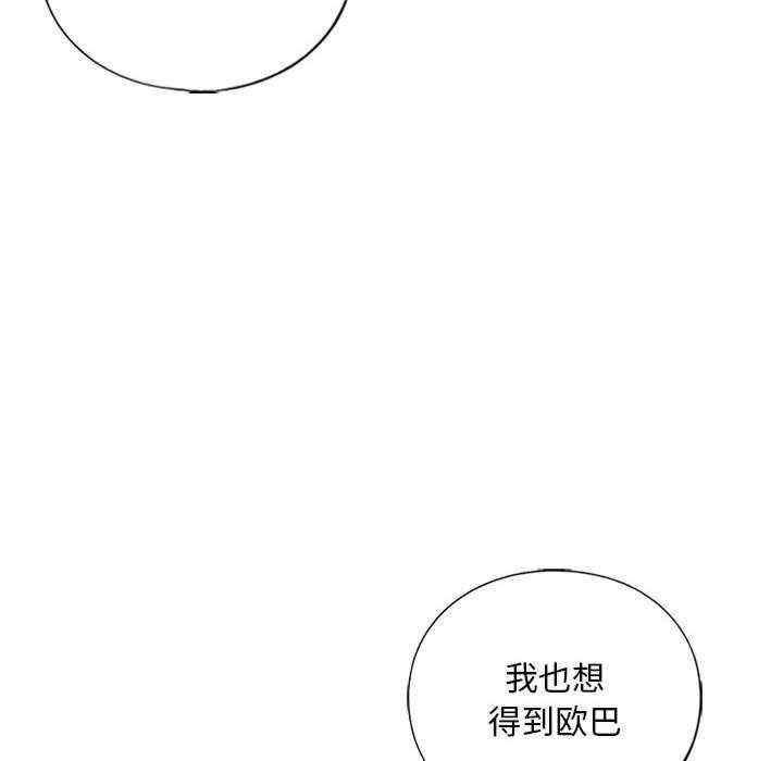 不要欺負我姐姐，第23話，第 40 页