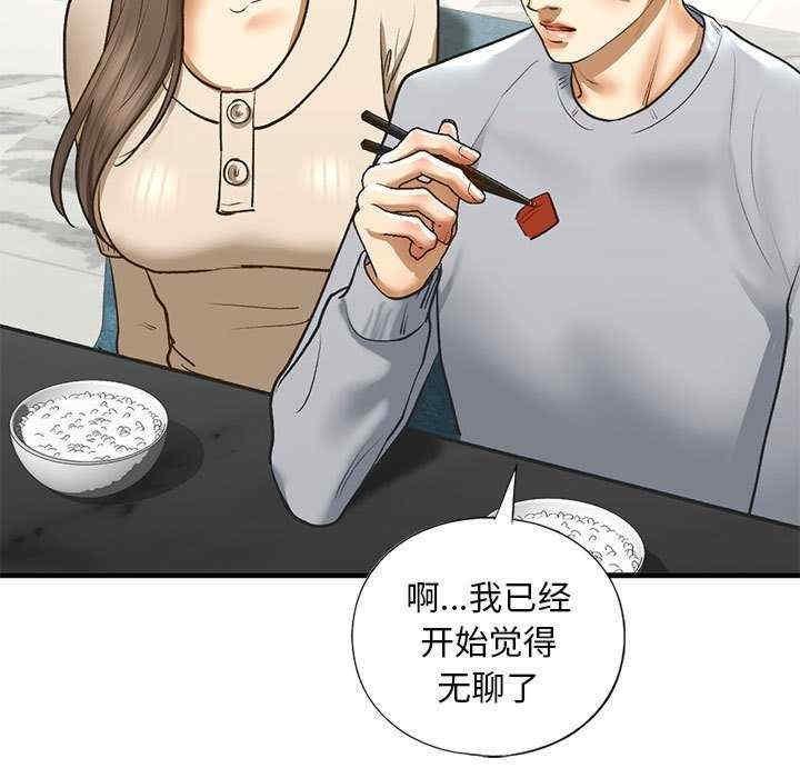 不要欺負我姐姐，第23話，第 126 页