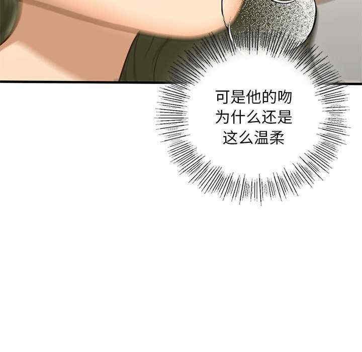 不要欺負我姐姐，第23話，第 97 页