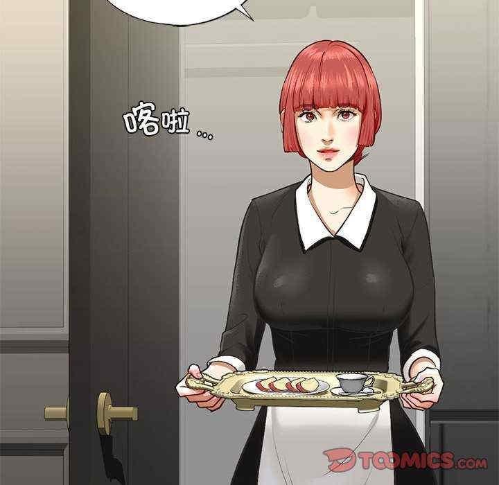 不要欺負我姐姐，第23話，第 141 页
