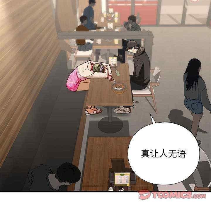 不要欺負我姐姐，第23話，第 15 页