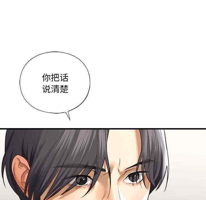 不要欺負我姐姐，第24話，第 34 页
