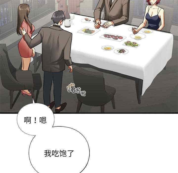 不要欺負我姐姐，第24話，第 142 页