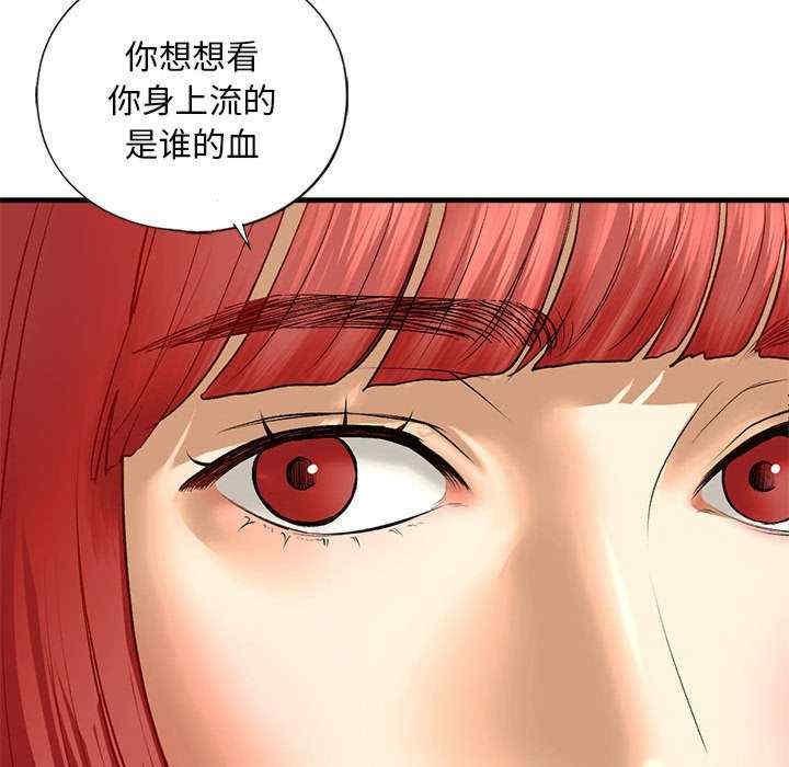 不要欺負我姐姐，第24話，第 44 页