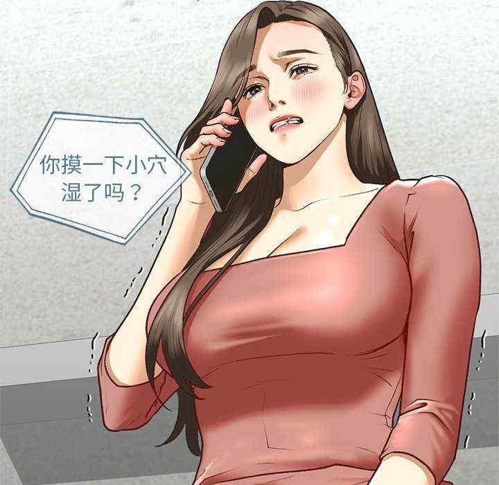 不要欺負我姐姐，第24話，第 103 页