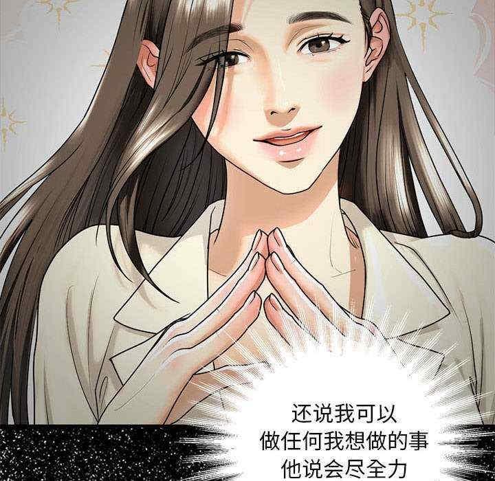不要欺負我姐姐，第24話，第 49 页