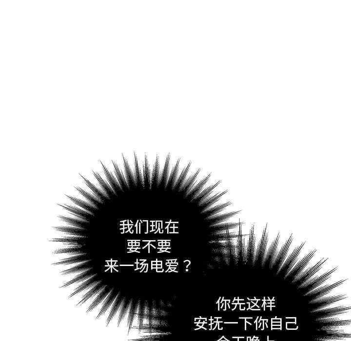 不要欺負我姐姐，第24話，第 116 页
