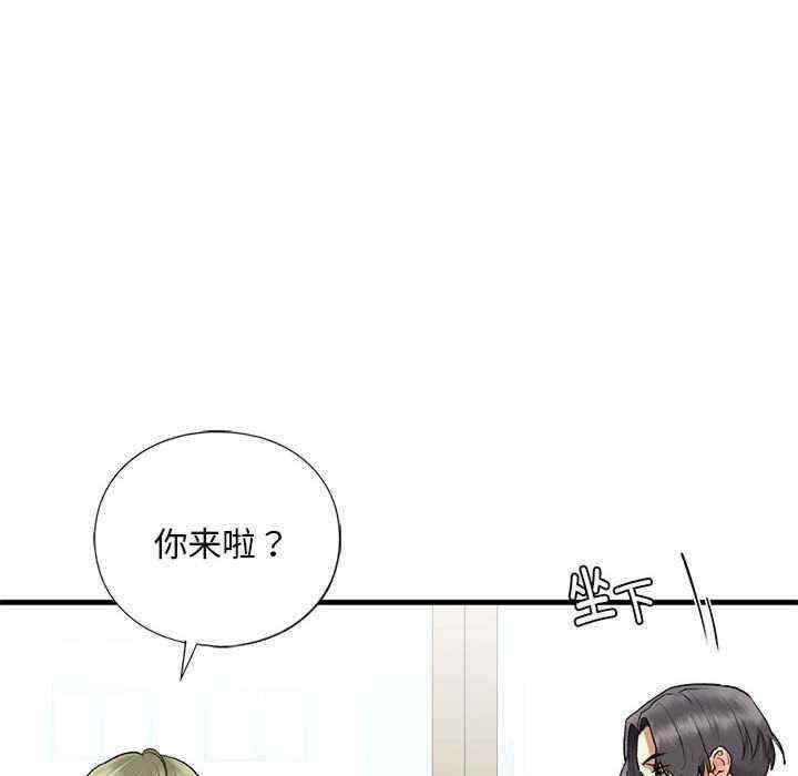 不要欺負我姐姐，第24話，第 65 页
