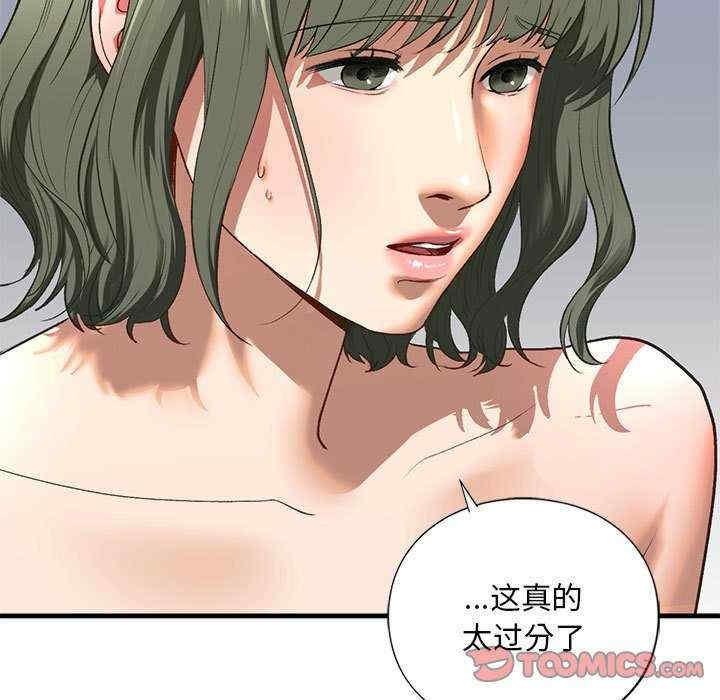 不要欺負我姐姐，第24話，第 15 页