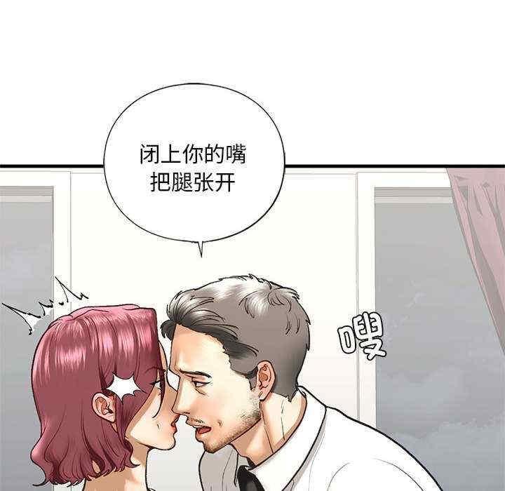 不要欺負我姐姐，第25話，第 34 页