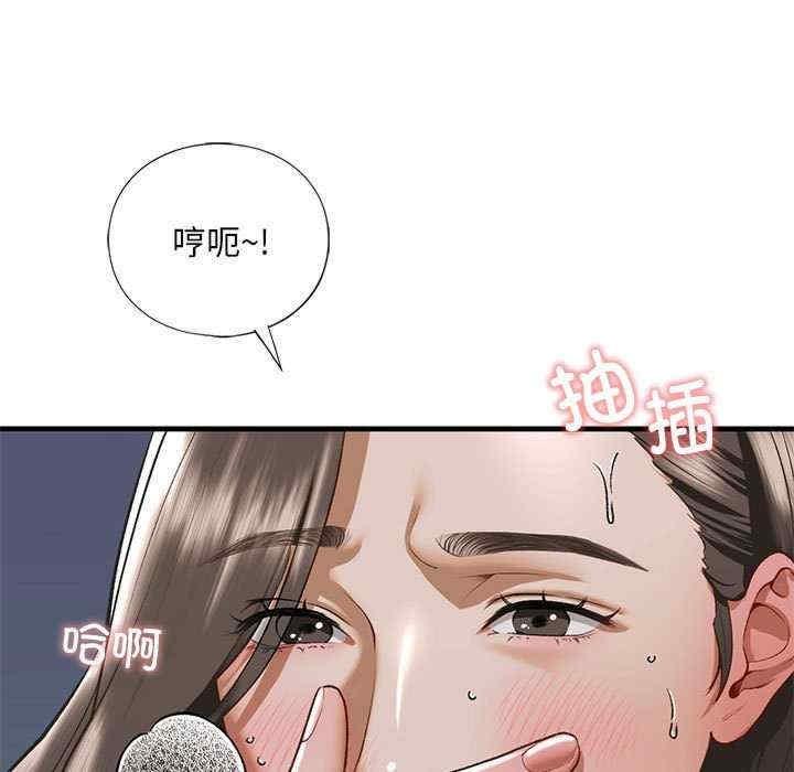 不要欺負我姐姐，第25話，第 25 页