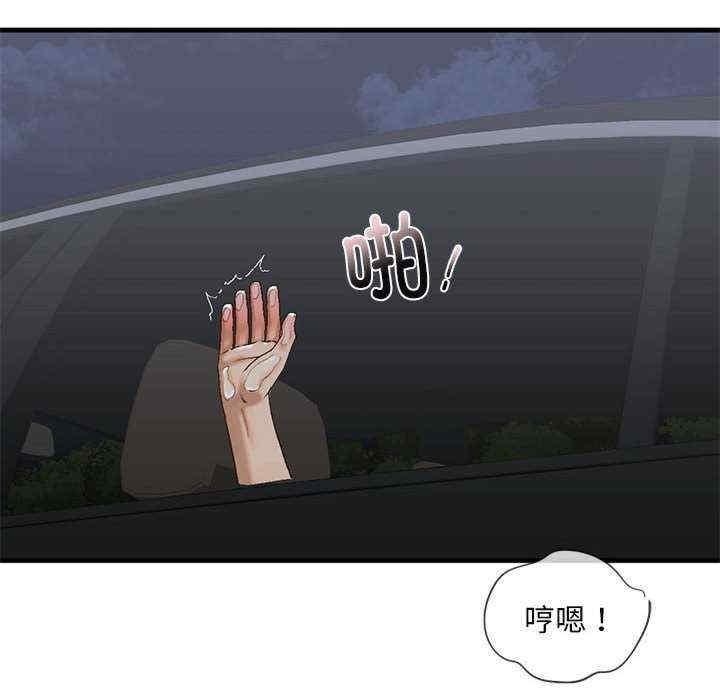 不要欺負我姐姐，第25話，第 40 页