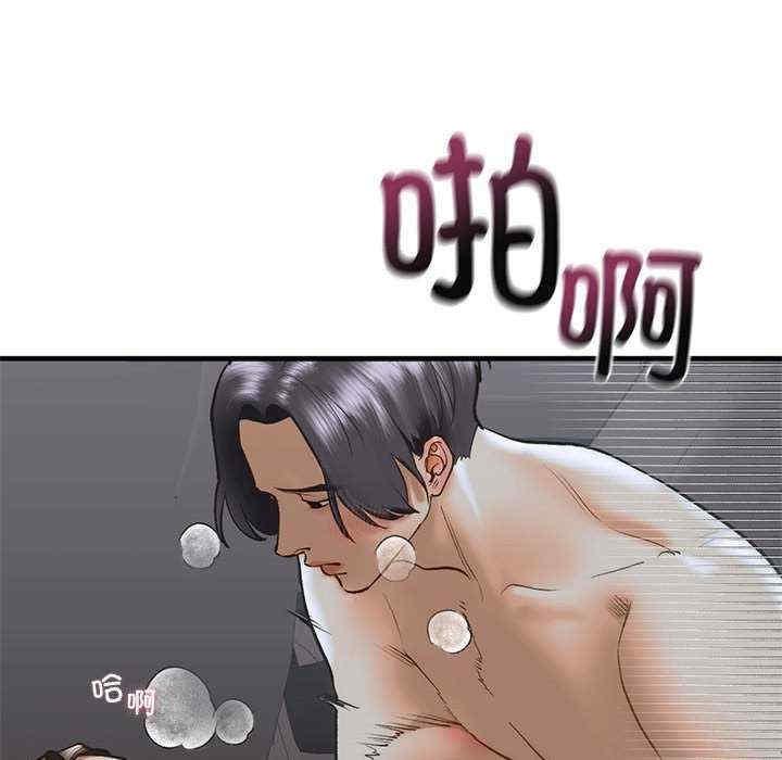 不要欺負我姐姐，第25話，第 49 页