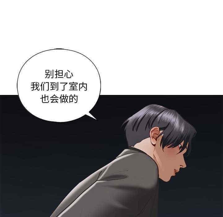 不要欺負我姐姐，第25話，第 17 页