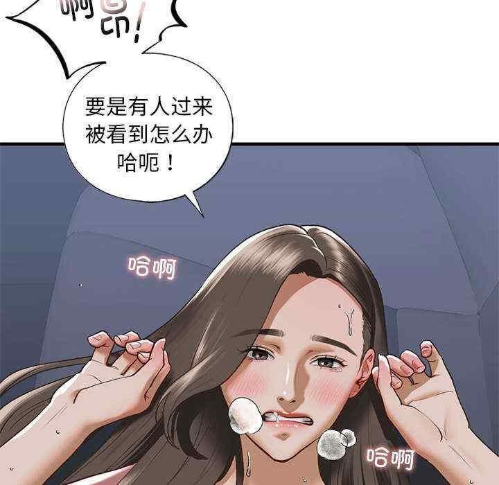 不要欺負我姐姐，第25話，第 22 页
