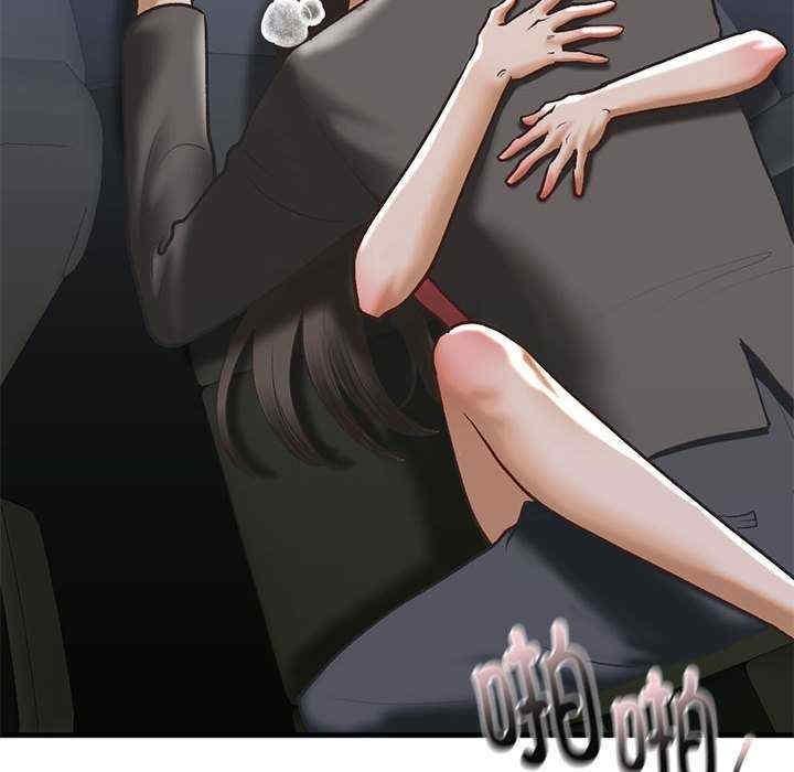 不要欺負我姐姐，第25話，第 28 页