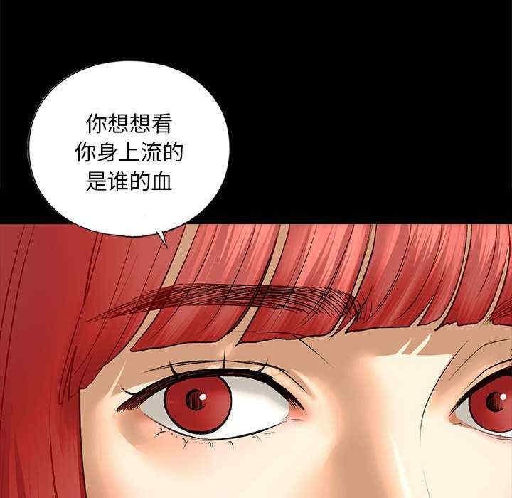 不要欺負我姐姐，第25話，第 77 页