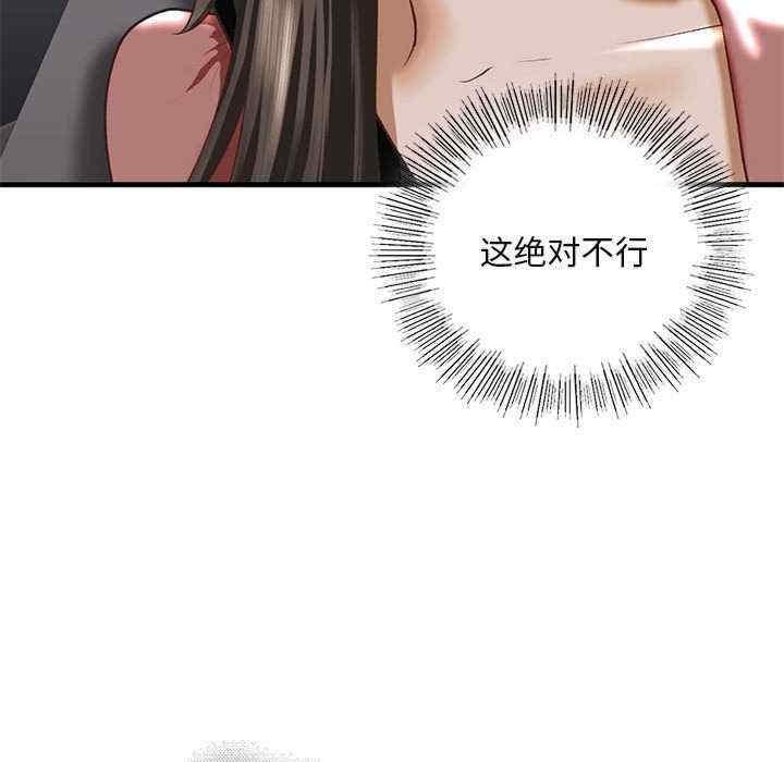 不要欺負我姐姐，第25話，第 82 页