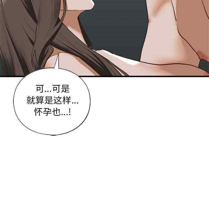 不要欺負我姐姐，第25話，第 64 页