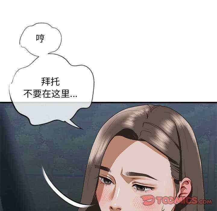 不要欺負我姐姐，第25話，第 15 页
