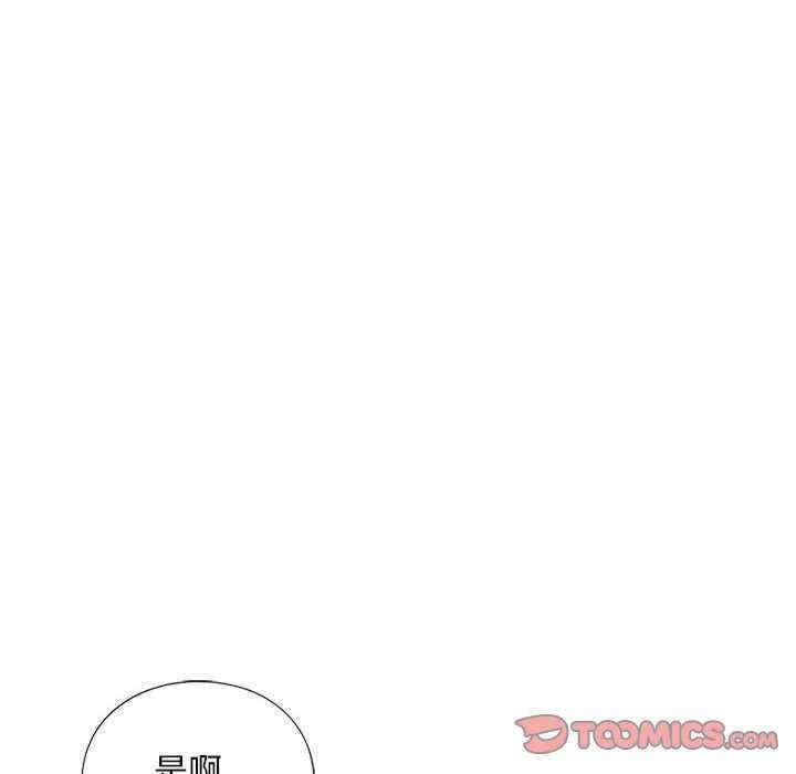 不要欺負我姐姐，第26話，第 96 页
