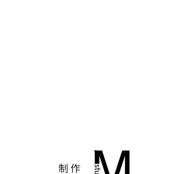 不要欺負我姐姐，第26話，第 131 页