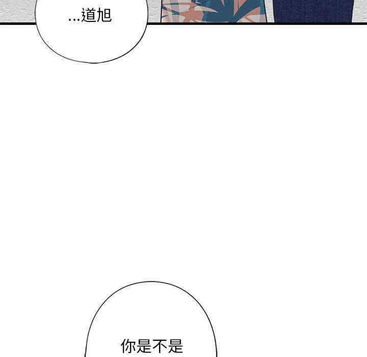 不要欺負我姐姐，第26話，第 44 页