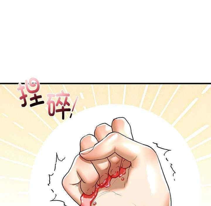 不要欺負我姐姐，第26話，第 103 页