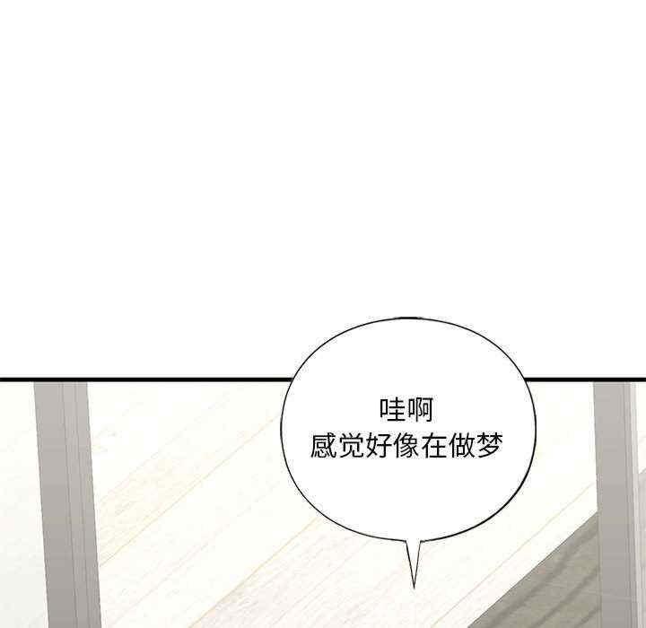 不要欺負我姐姐，第26話，第 40 页