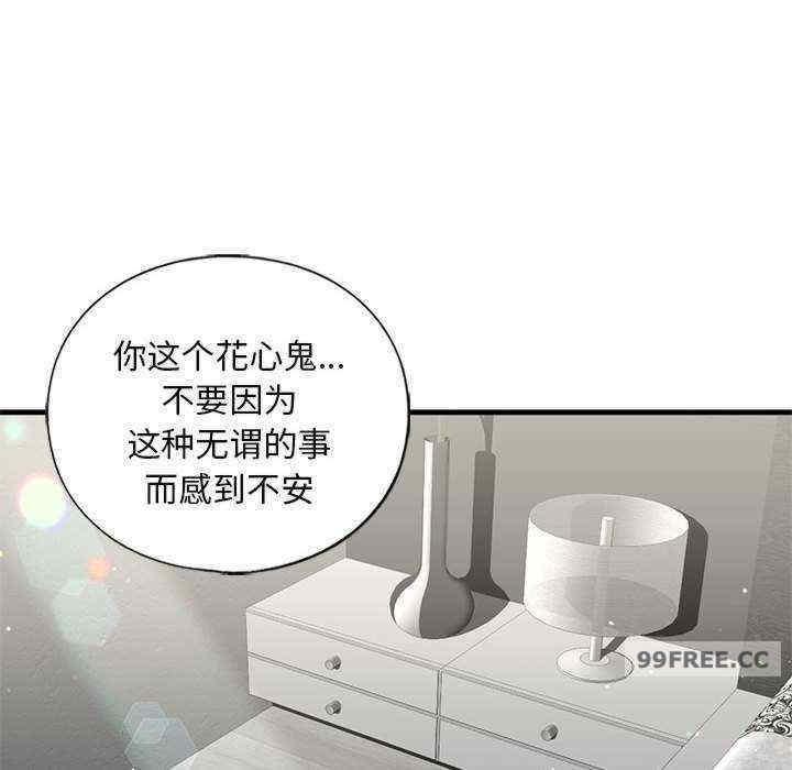 不要欺負我姐姐，第26話，第 49 页