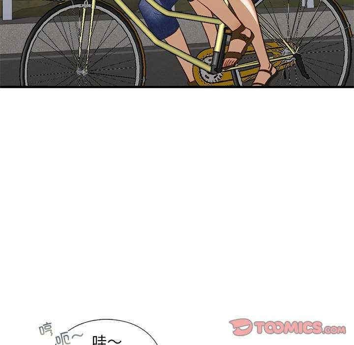 不要欺負我姐姐，第26話，第 69 页