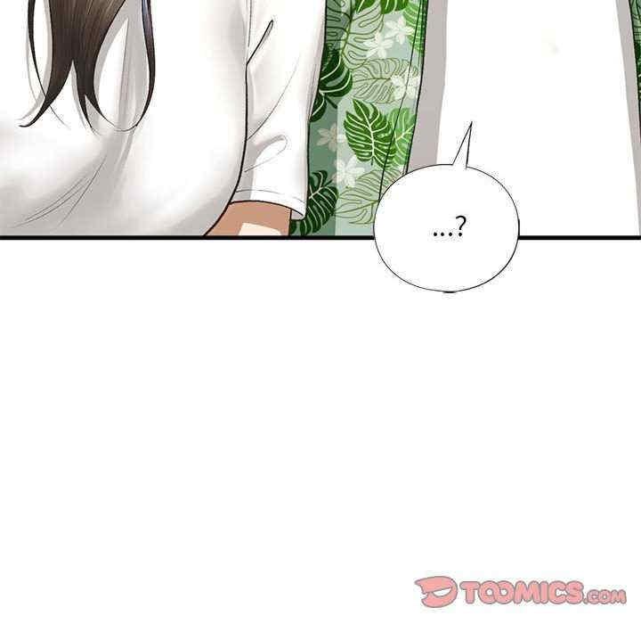 不要欺負我姐姐，第26話，第 84 页