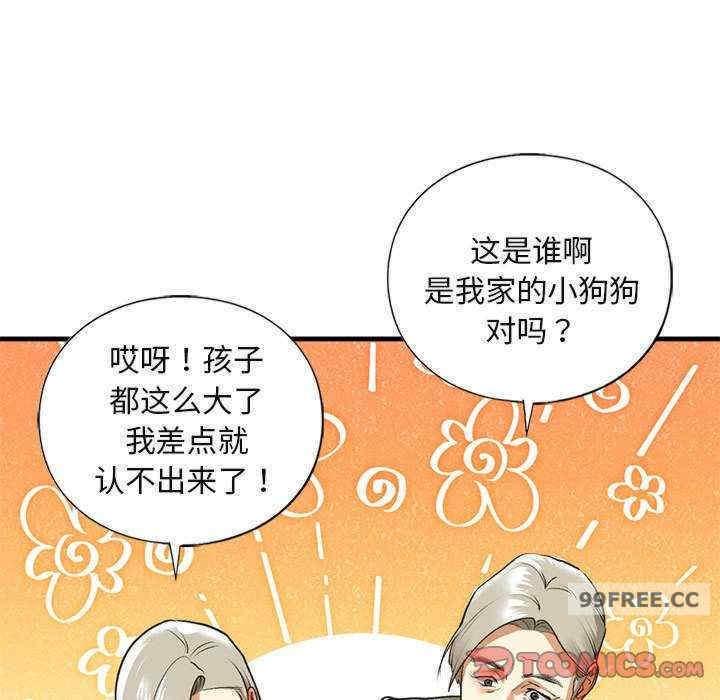 不要欺負我姐姐，第26話，第 21 页