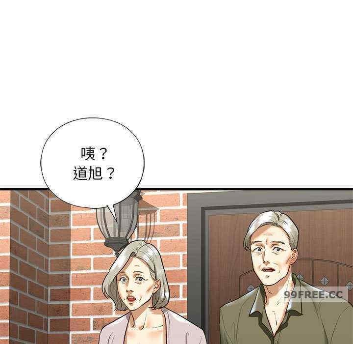 不要欺負我姐姐，第26話，第 17 页