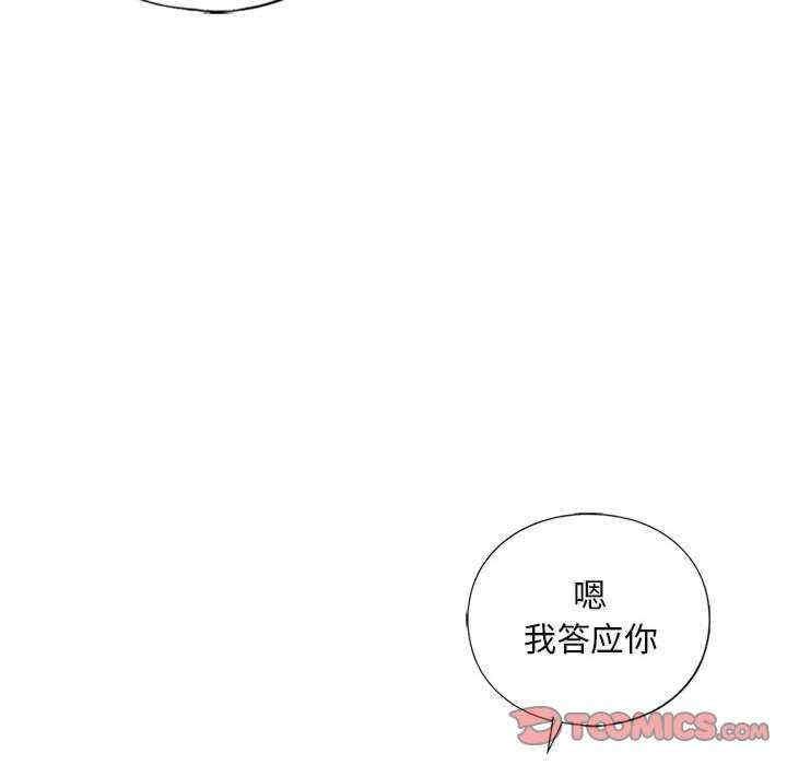 不要欺負我姐姐，第26話，第 57 页