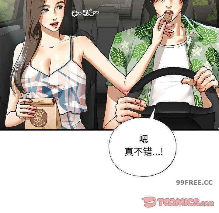 不要欺負我姐姐，第26話，第 12 页