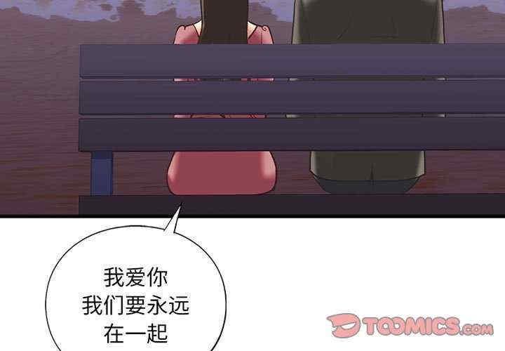 不要欺負我姐姐，第26話，第 3 页