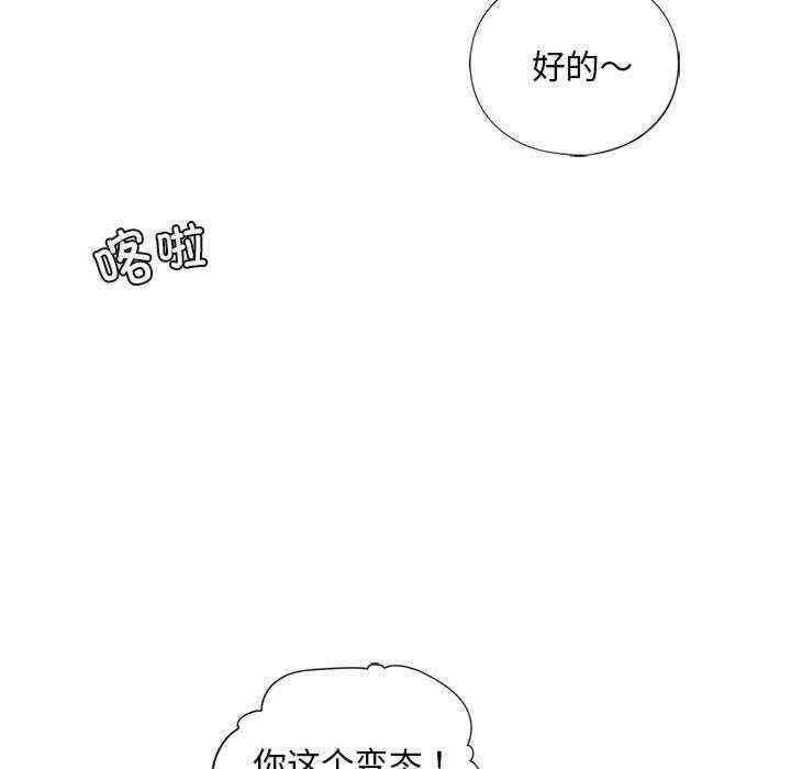 不要欺負我姐姐，第26話，第 64 页