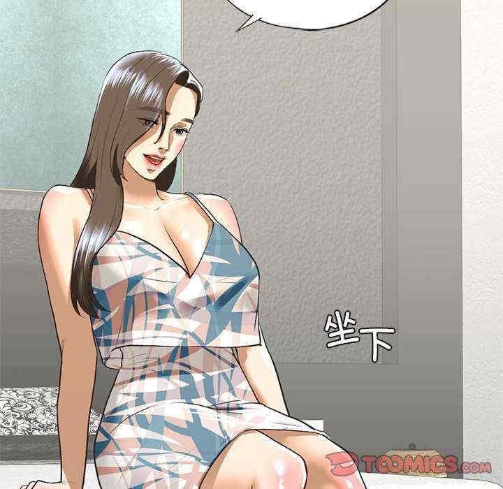 不要欺負我姐姐，第26話，第 51 页