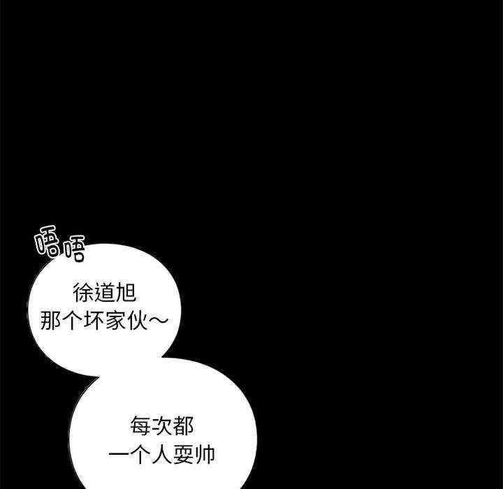 不要欺負我姐姐，第27話，第 96 页