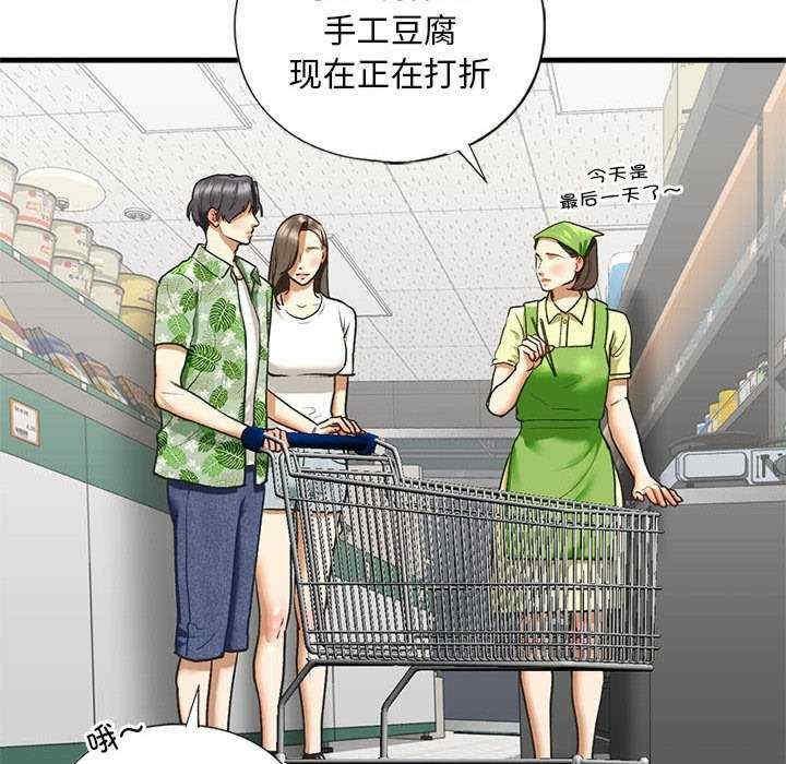 不要欺負我姐姐，第27話，第 34 页