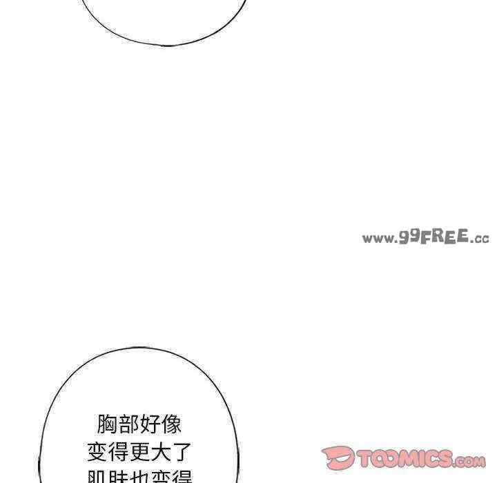 不要欺負我姐姐，第27話，第 123 页
