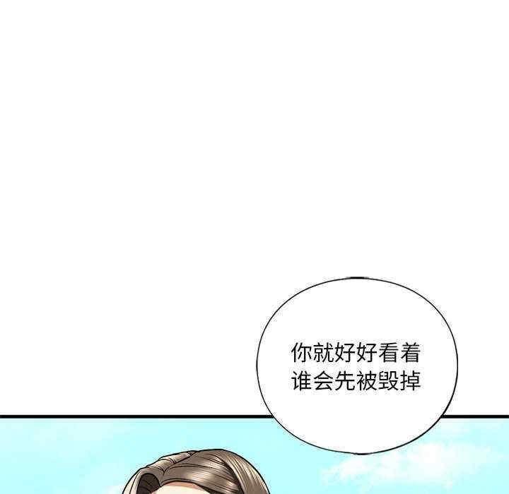 不要欺負我姐姐，第27話，第 142 页
