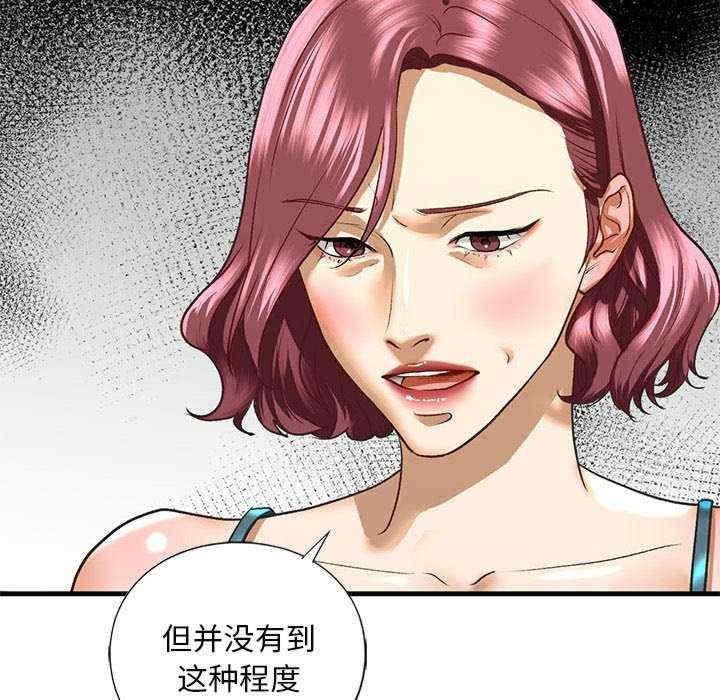 不要欺負我姐姐，第27話，第 122 页