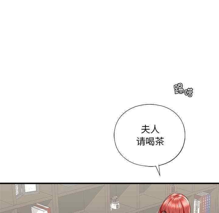 不要欺負我姐姐，第27話，第 116 页
