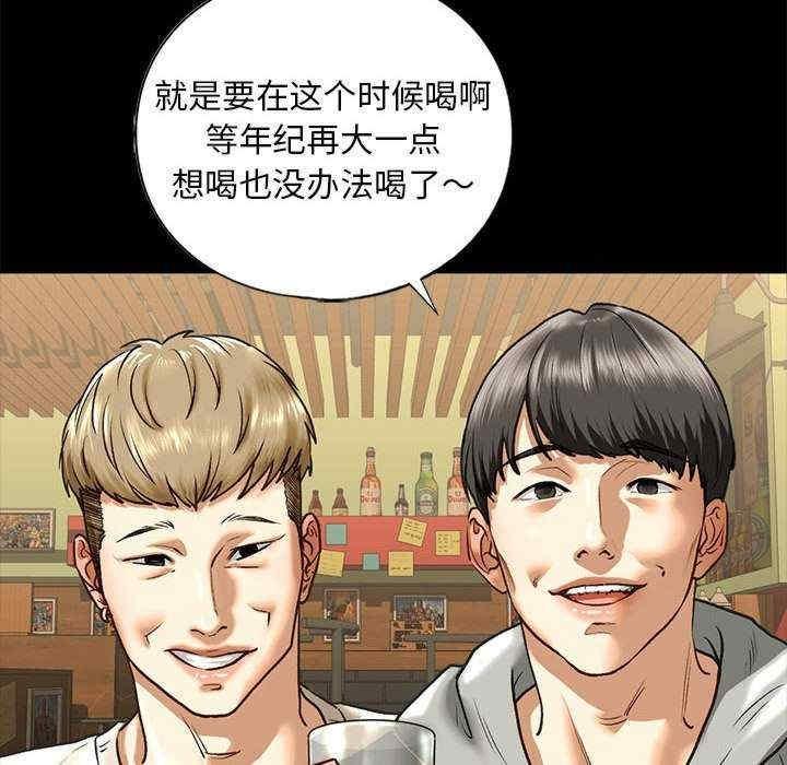 不要欺負我姐姐，第27話，第 84 页